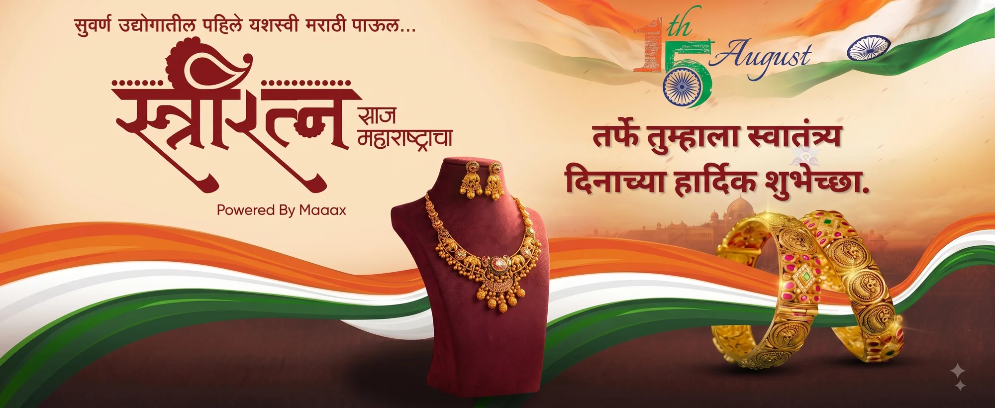 15th August